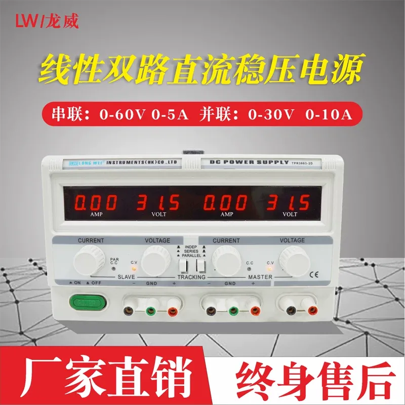 1 Stück Einstellbares DC-gereg – Dual Channel Linear Power Supply 30V 5A Bewertung und Preis